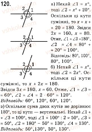 фото задание 119 - § 4. суміжні і вертикальні кути - розділ 2. взаємне розташування прямих на площині