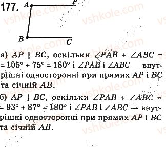 фото задание 177 - § 6. ознаки паралельності - розділ 2. взаємне розташування прямих на площині