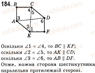 фото задание 184 - § 6. ознаки паралельності - розділ 2. взаємне розташування прямих на площині