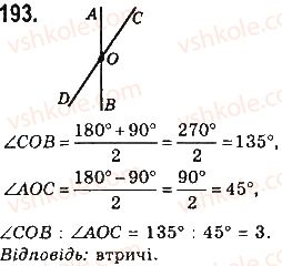 фото задание 193 - § 6. ознаки паралельності - розділ 2. взаємне розташування прямих на площині