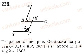 фото задание 238 - § 8. теореми і аксіоми - розділ 2. взаємне розташування прямих на площині