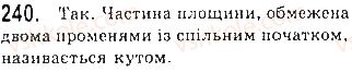 фото задание 240 - § 8. теореми і аксіоми - розділ 2. взаємне розташування прямих на площині