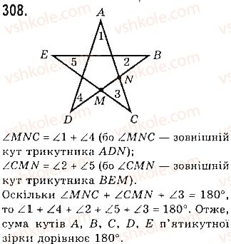 фото задание 308 - § 10. сума кутів - розділ 3. трикутники