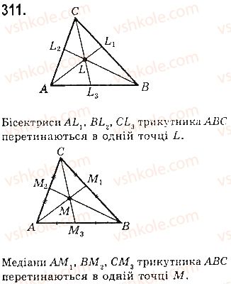 фото задание 311 - § 10. сума кутів - розділ 3. трикутники
