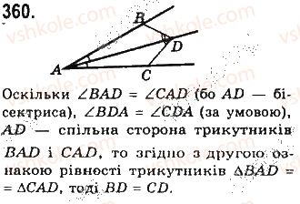 фото задание 360 - § 12. ознаки рівності трикутників - розділ 3. трикутники