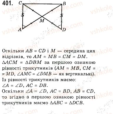 фото задание 401 - § 13. рівнобедрений трикутник - розділ 3. трикутники