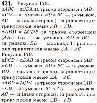 фото задание 431 - § 14. третя ознака рівності трикутників - розділ 3. трикутники