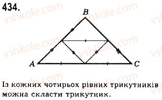 фото задание 434 - § 14. третя ознака рівності трикутників - розділ 3. трикутники