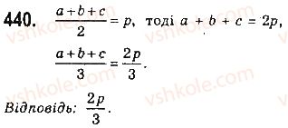 фото задание 440 - § 14. третя ознака рівності трикутників - розділ 3. трикутники