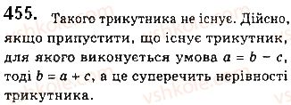 фото задание 455 - § 15. нерівності трикутника - розділ 3. трикутники