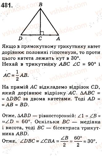 фото задание 481 - § 16. прямокутний трикутник - розділ 3. трикутники
