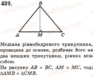 фото задание 489 - § 16. прямокутний трикутник - розділ 3. трикутники