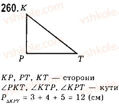 фото задание 260 - § 9. трикутник - розділ 3. трикутники