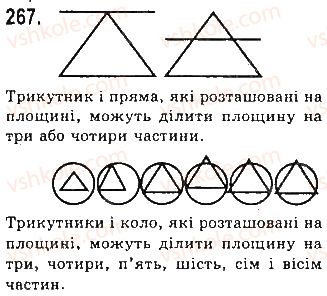 фото задание 267 - § 9. трикутник - розділ 3. трикутники