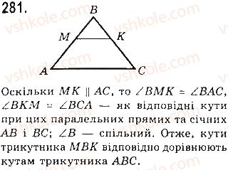 фото задание 281 - § 9. трикутник - розділ 3. трикутники