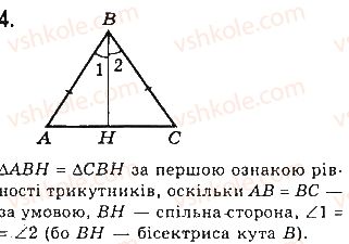 фото задание 4 - варіант 1 - самостійна робота 3 - розділ 3. трикутники