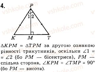 фото задание 4 - варіант 2 - самостійна робота 3 - розділ 3. трикутники