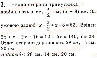фото задание 3 - варіант 3 - самостійна робота 3 - розділ 3. трикутники