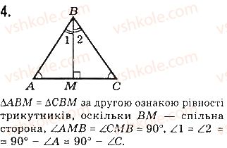 фото задание 4 - варіант 3 - самостійна робота 3 - розділ 3. трикутники