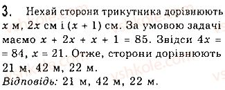 фото задание 3 - варіант 4 - самостійна робота 3 - розділ 3. трикутники