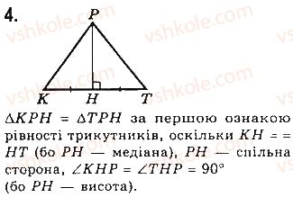 фото задание 4 - варіант 4 - самостійна робота 3 - розділ 3. трикутники