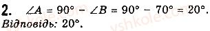 фото задание 2 - варіант 1 - самостійна робота 4 - розділ 3. трикутники