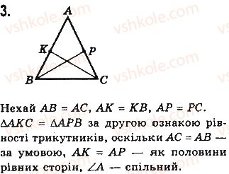фото задание 3 - варіант 1 - самостійна робота 4 - розділ 3. трикутники