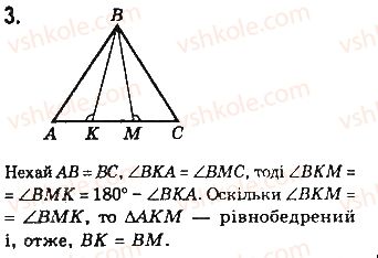 фото задание 3 - варіант 3 - самостійна робота 4 - розділ 3. трикутники