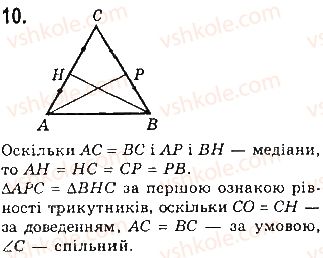 фото задание 10 - типові задачі для контрольної роботи - розділ 3. трикутники