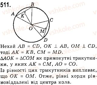 фото задание 511 - § 17. коло і круг - розділ 4. коло і круг. геометричні побудови