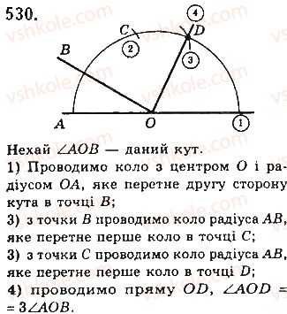 фото задание 530 - § 18. геометричні побудови - розділ 4. коло і круг. геометричні побудови