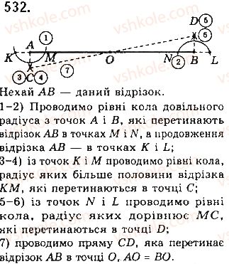 фото задание 532 - § 18. геометричні побудови - розділ 4. коло і круг. геометричні побудови