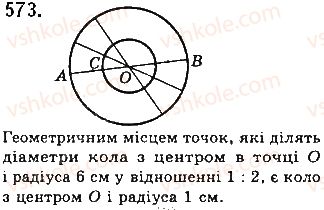 фото задание 573 - § 19. геометричне місце точок - розділ 4. коло і круг. геометричні побудови