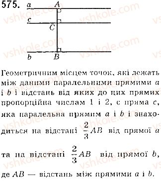фото задание 575 - § 19. геометричне місце точок - розділ 4. коло і круг. геометричні побудови