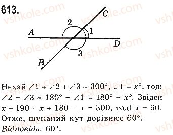 фото задание 613 - § 20. коло і трикутник - розділ 4. коло і круг. геометричні побудови