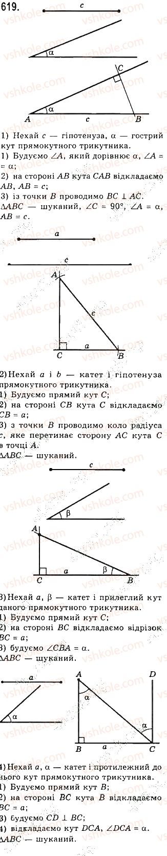фото задание 619 - § 21. задачі на побудову - розділ 4. коло і круг. геометричні побудови