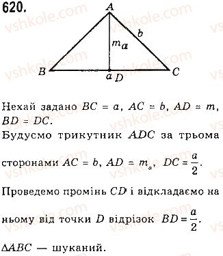 фото задание 620 - § 21. задачі на побудову - розділ 4. коло і круг. геометричні побудови