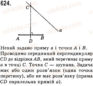 фото задание 624 - § 21. задачі на побудову - розділ 4. коло і круг. геометричні побудови