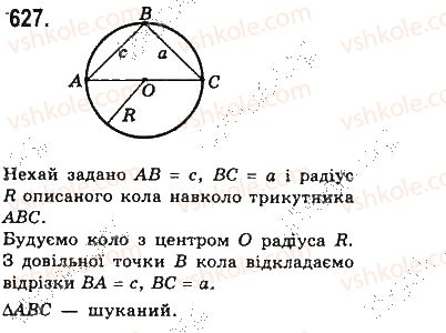 фото задание 627 - § 21. задачі на побудову - розділ 4. коло і круг. геометричні побудови
