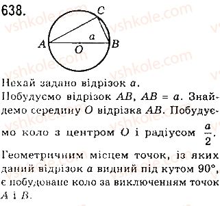 фото задание 638 - § 21. задачі на побудову - розділ 4. коло і круг. геометричні побудови