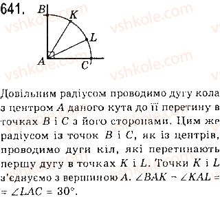фото задание 641 - § 21. задачі на побудову - розділ 4. коло і круг. геометричні побудови