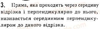 фото задание 3 - варіант 1 - самостійна робота 5 - розділ 4. коло і круг. геометричні побудови