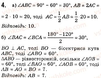 фото задание 4 - сторінка 154 - задачі за готовими малюнками - розділ 4. коло і круг. геометричні побудови