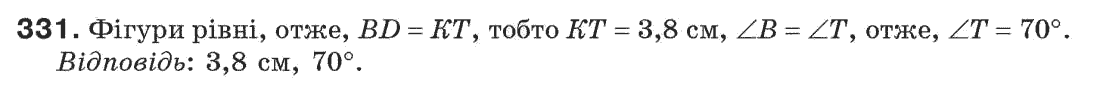 фото задание 331 - § 11. про рівність геометричних фігур - розділ 3. трикутники
