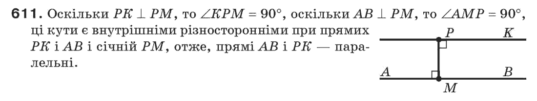 фото задание 611 - § 20. геометричні побудови - розділ 4. коло і круг. геометричні побудови
