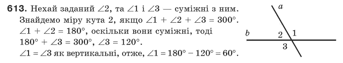 фото задание 613 - § 20. геометричні побудови - розділ 4. коло і круг. геометричні побудови