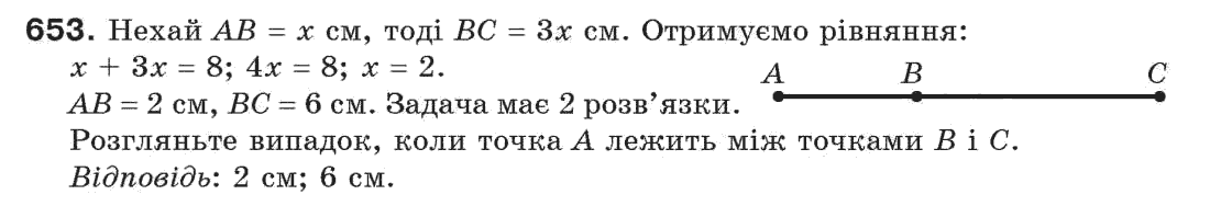 фото задание 653 - задачі для повторення