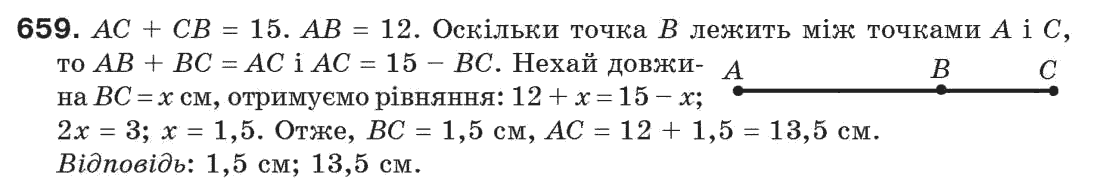 фото задание 659 - задачі для повторення
