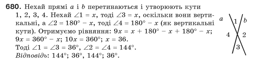 фото задание 680 - задачі для повторення