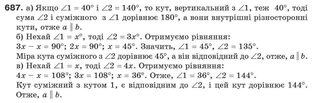 фото задание 687 - задачі для повторення